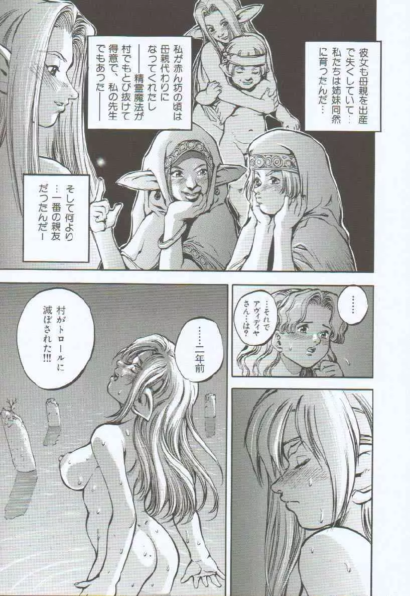 ブランデッド ~鋼の烙印~ Page.64