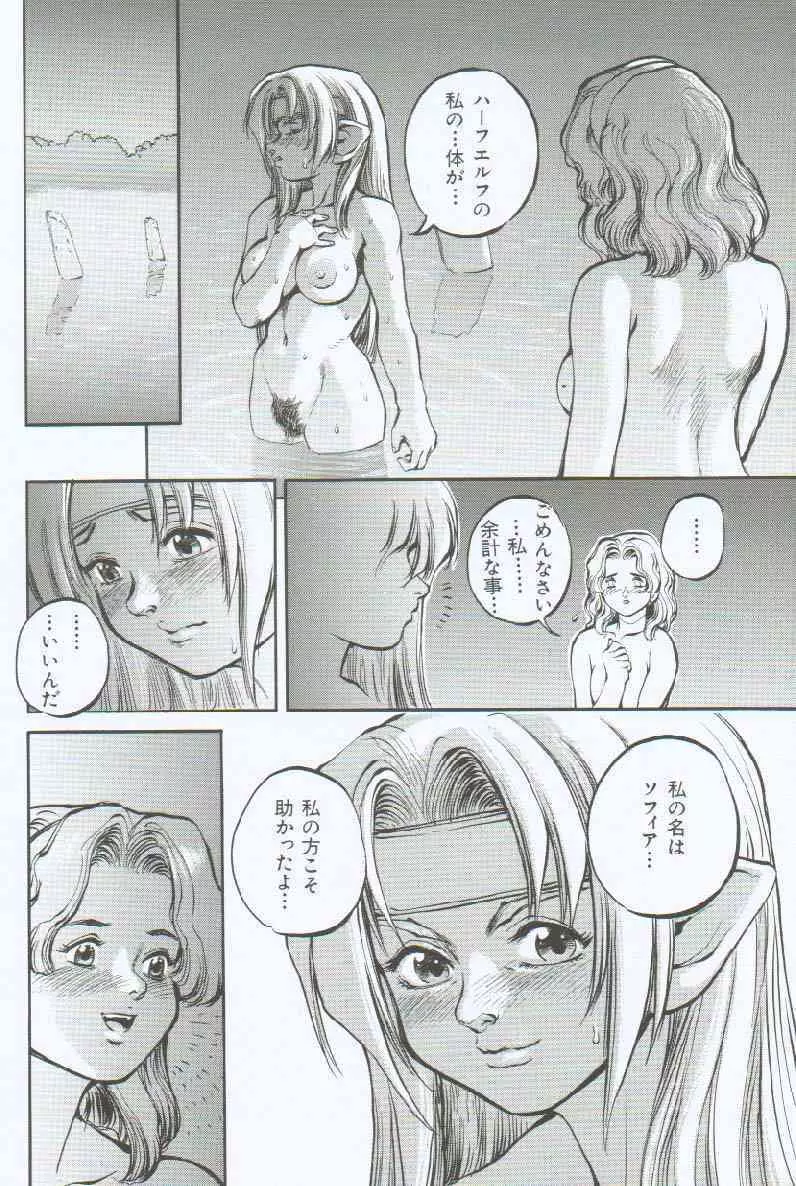 ブランデッド ~鋼の烙印~ Page.67