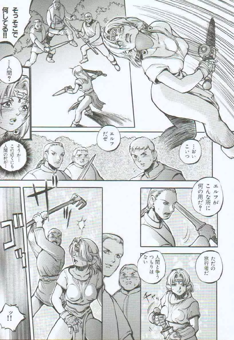 ブランデッド ~鋼の烙印~ Page.8