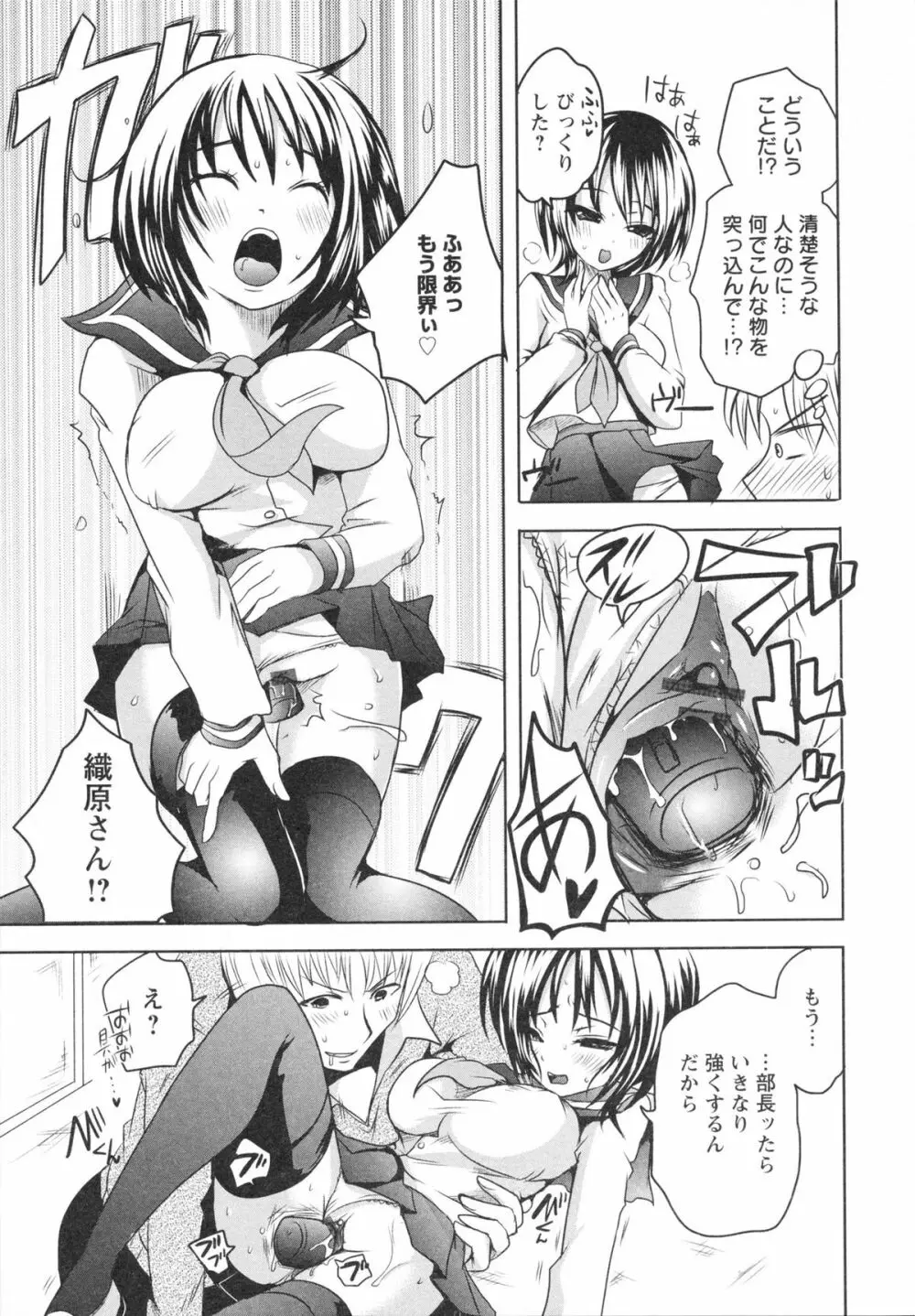 うぶ穴枕営業 Page.159