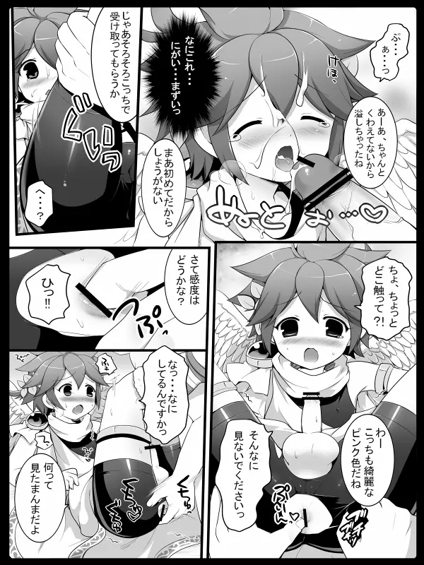 天使のおしごと Page.10