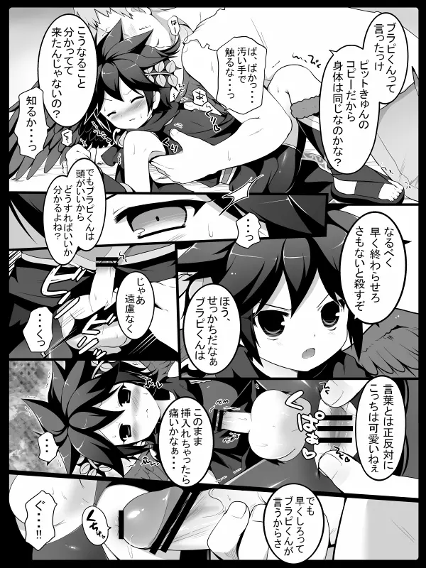 天使のおしごと Page.16