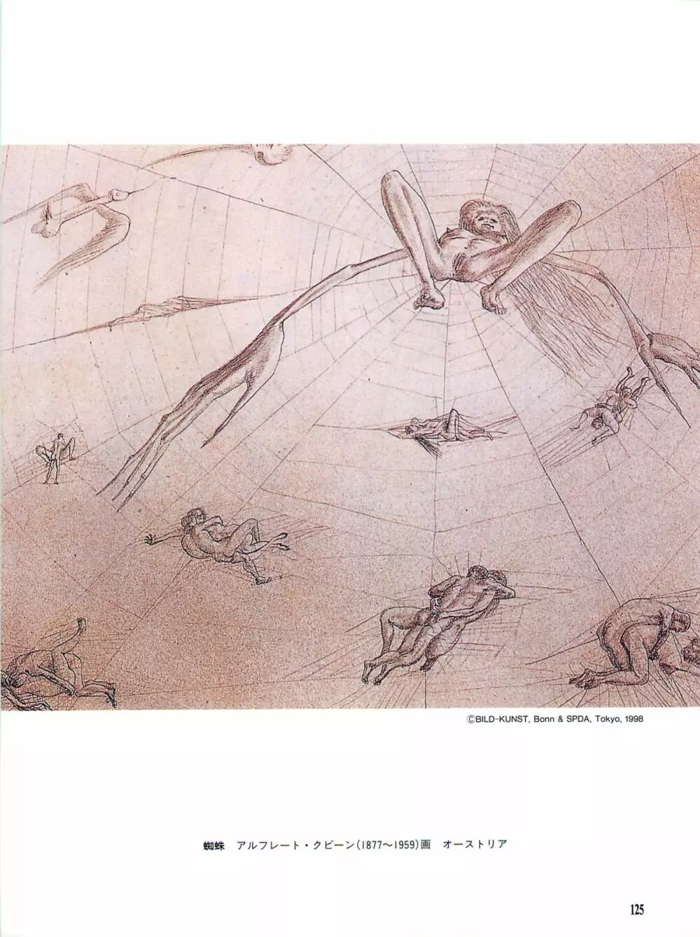 図説エロスの世界 巨匠たちのエロティック・アート編 Page.129