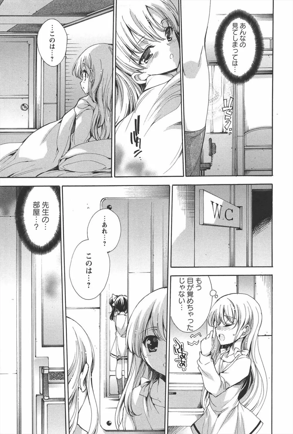 プリクラへようこそ Page.122