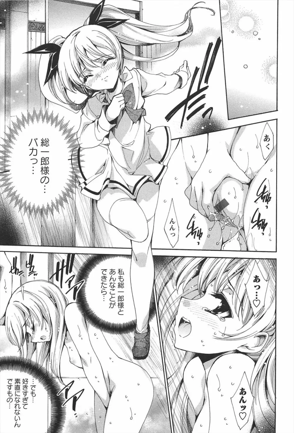 プリクラへようこそ Page.134