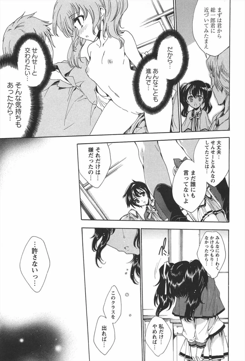 プリクラへようこそ Page.156