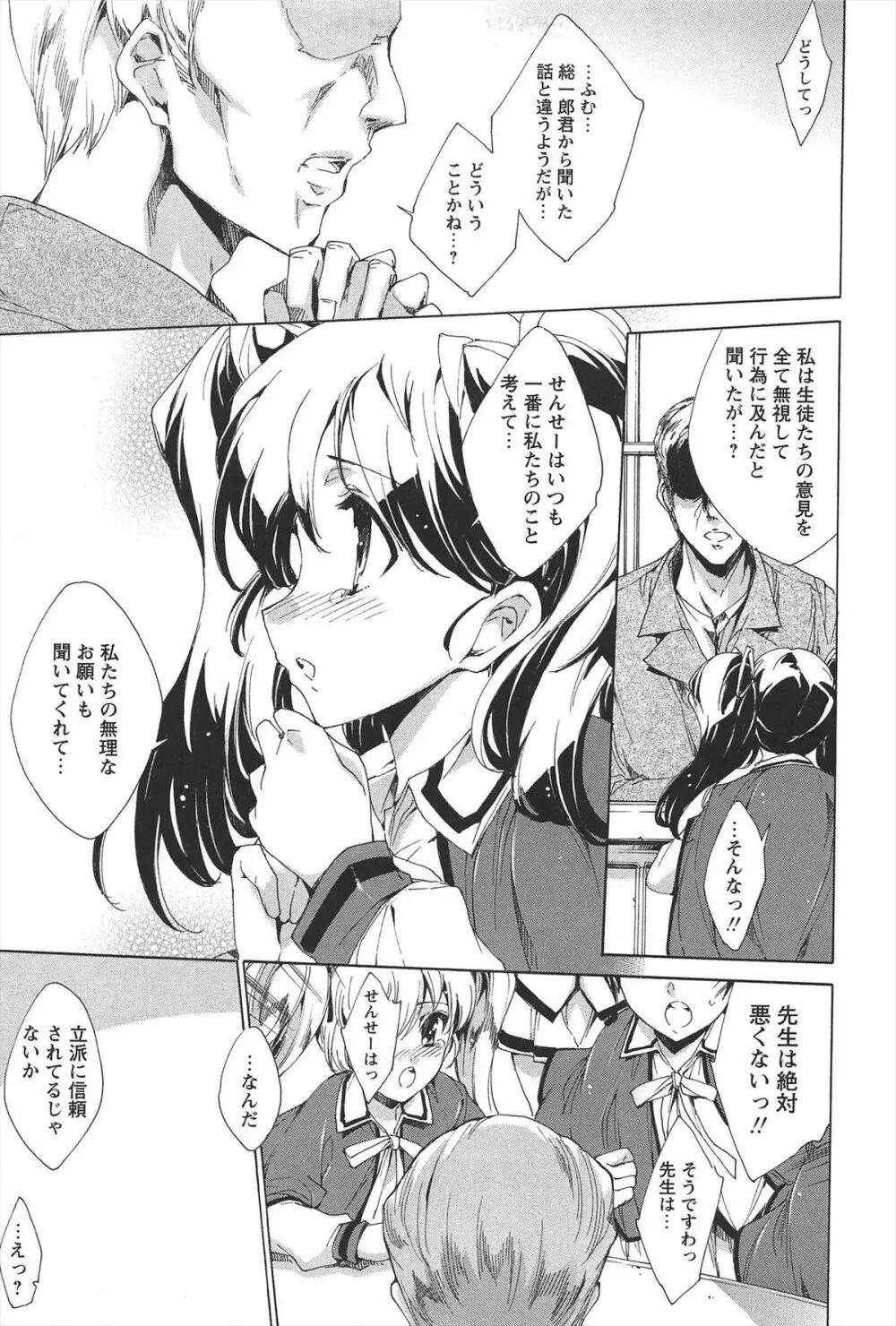 プリクラへようこそ Page.184