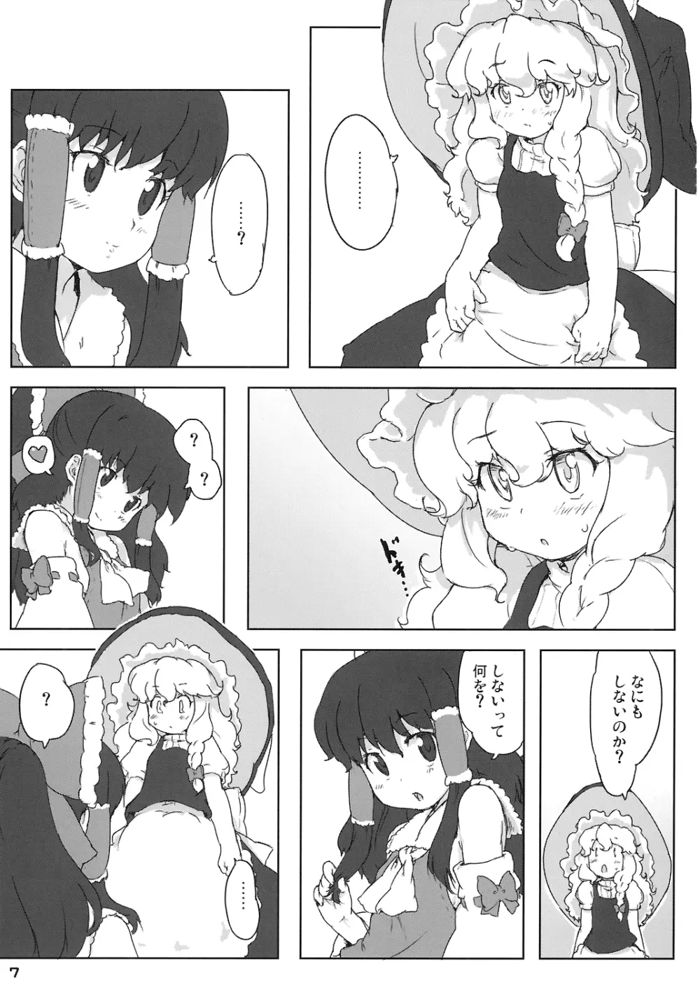 この巫女は変態だぜ!! Page.7