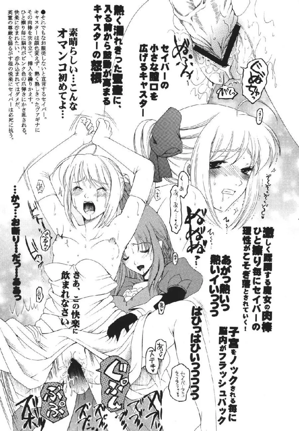 fate rewind+ Page.93