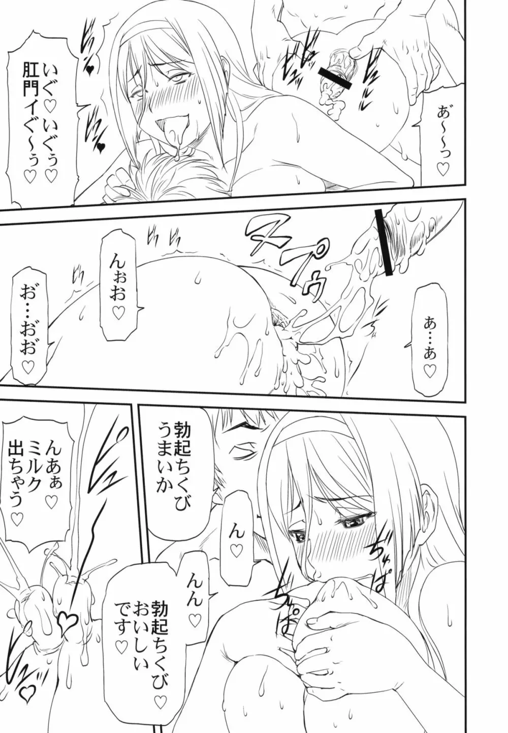 LeLeぱっぱ Vol.22 拘束嬲裸 Page.18