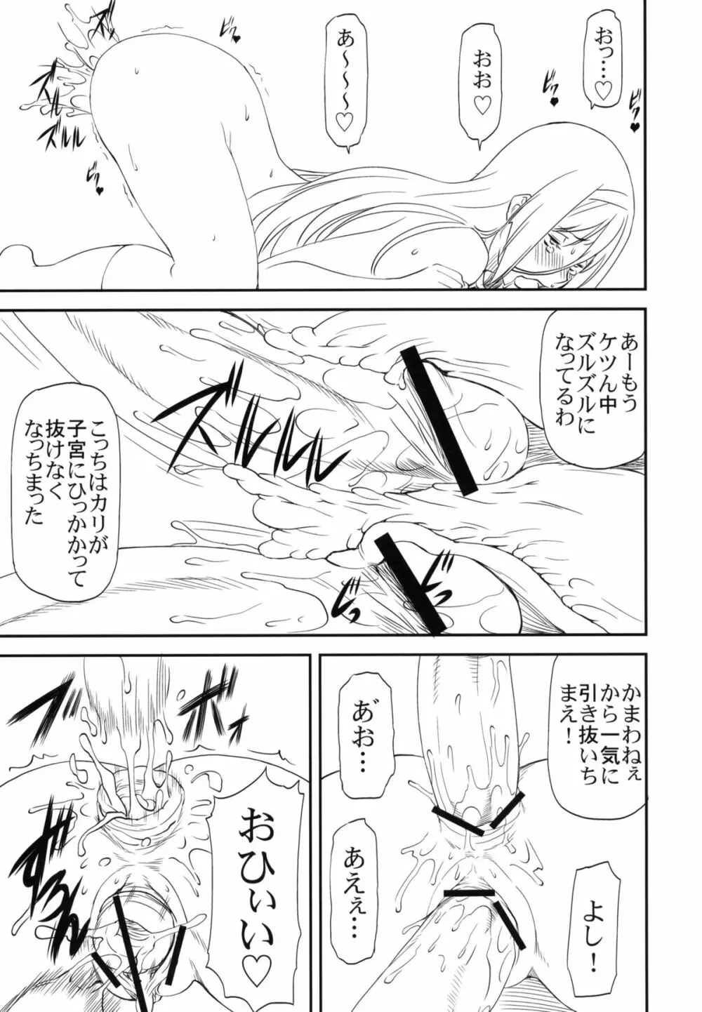 LeLeぱっぱ Vol.22 拘束嬲裸 Page.20