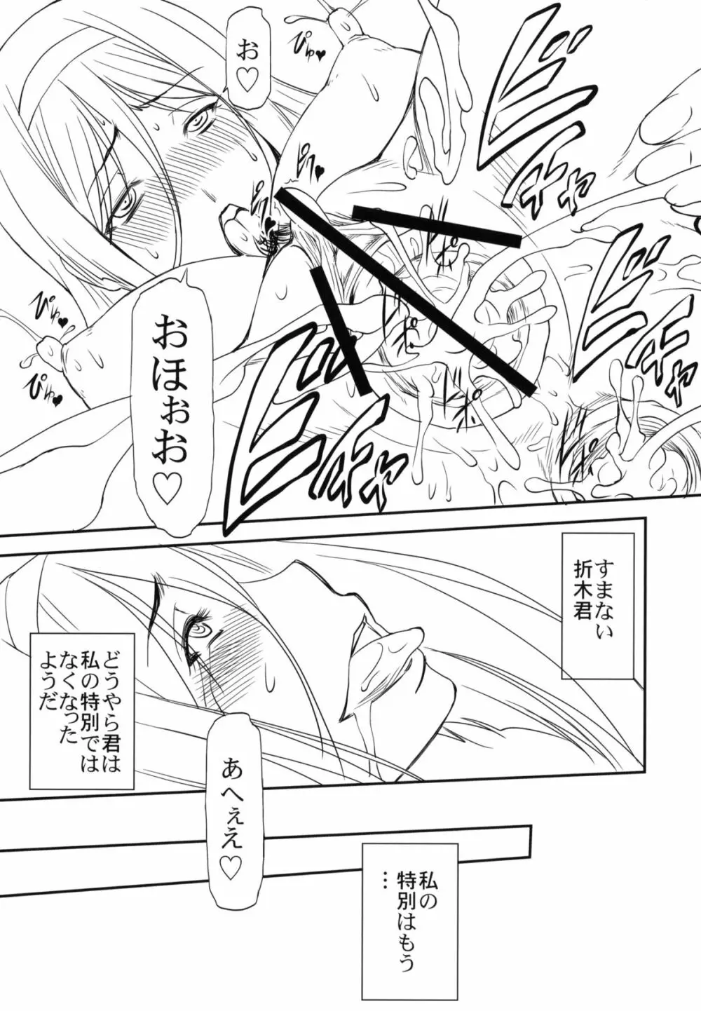 LeLeぱっぱ Vol.22 拘束嬲裸 Page.22