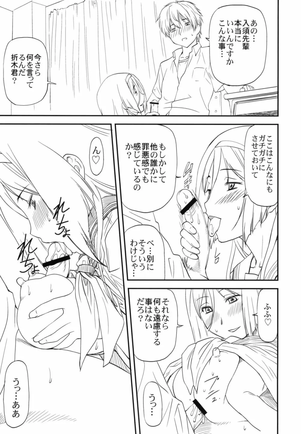 LeLeぱっぱ Vol.22 拘束嬲裸 Page.4