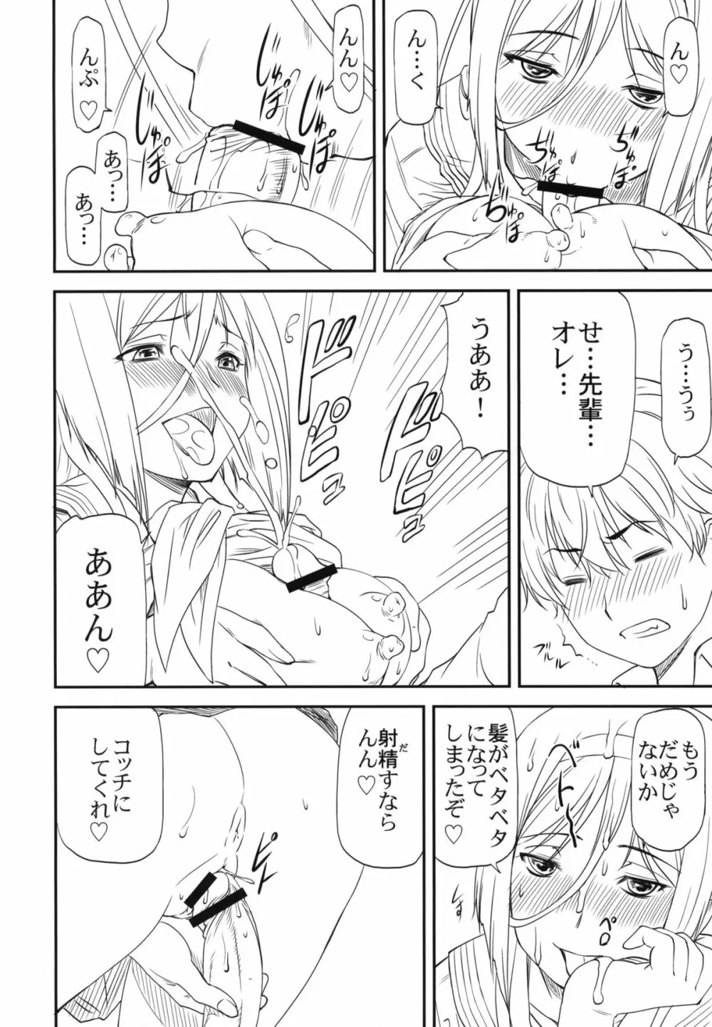 LeLeぱっぱ Vol.22 拘束嬲裸 Page.5