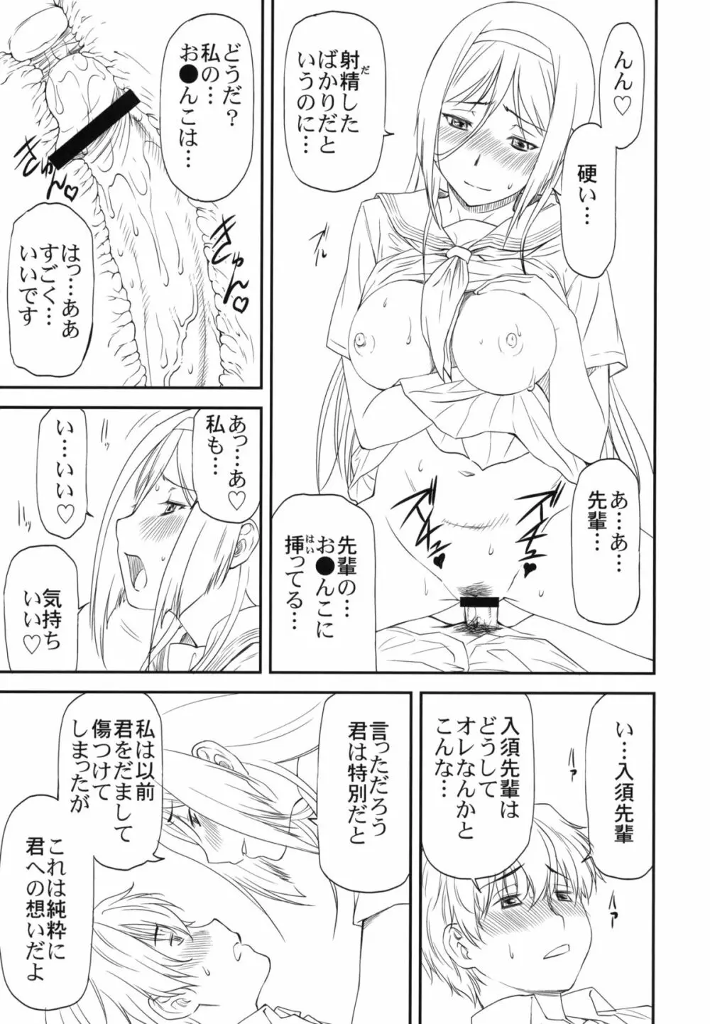 LeLeぱっぱ Vol.22 拘束嬲裸 Page.6