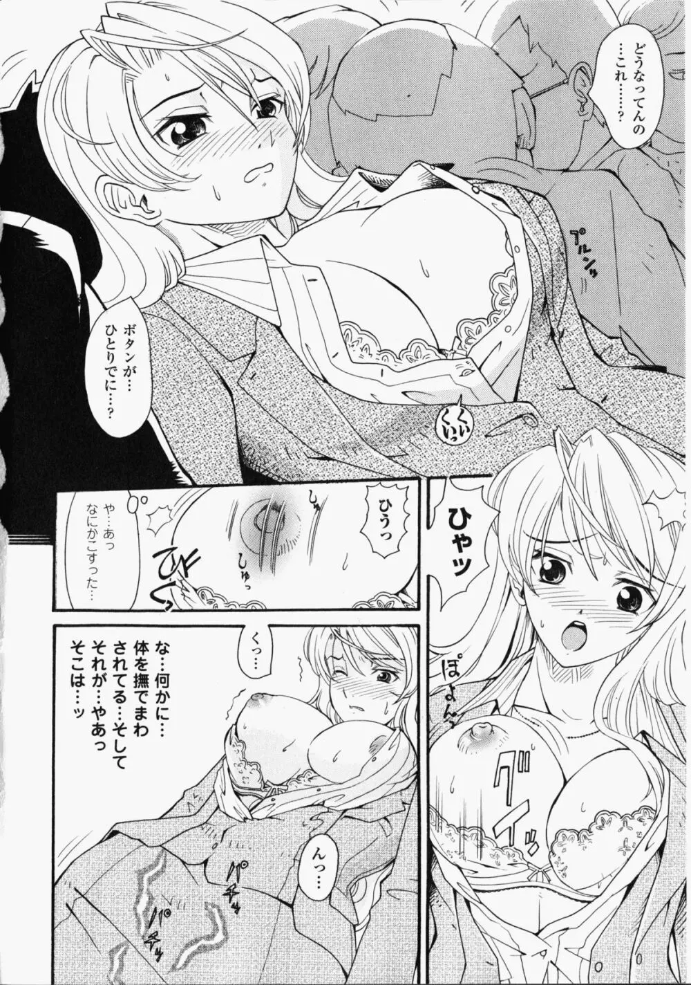 痴漢ヒロインアンソロジーコミックス Page.13