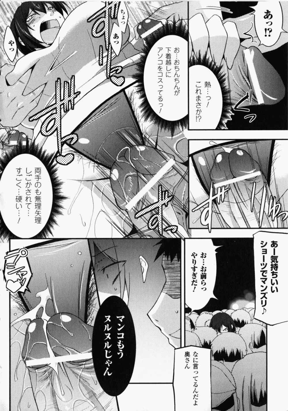 痴漢ヒロインアンソロジーコミックス Page.55