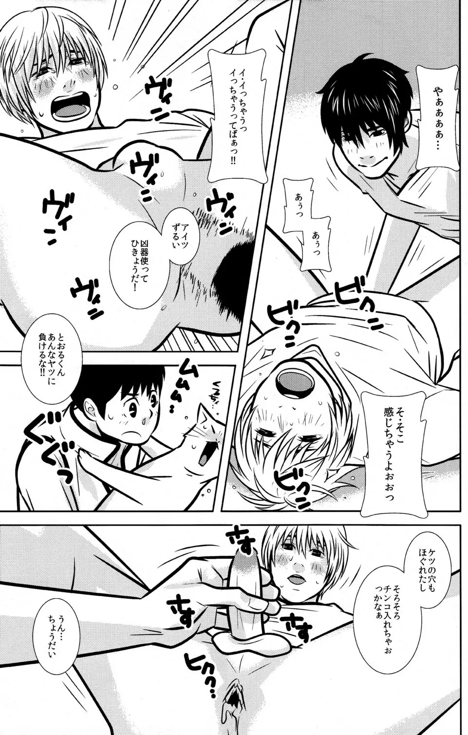 103 Goushitsu no Neko Page.7