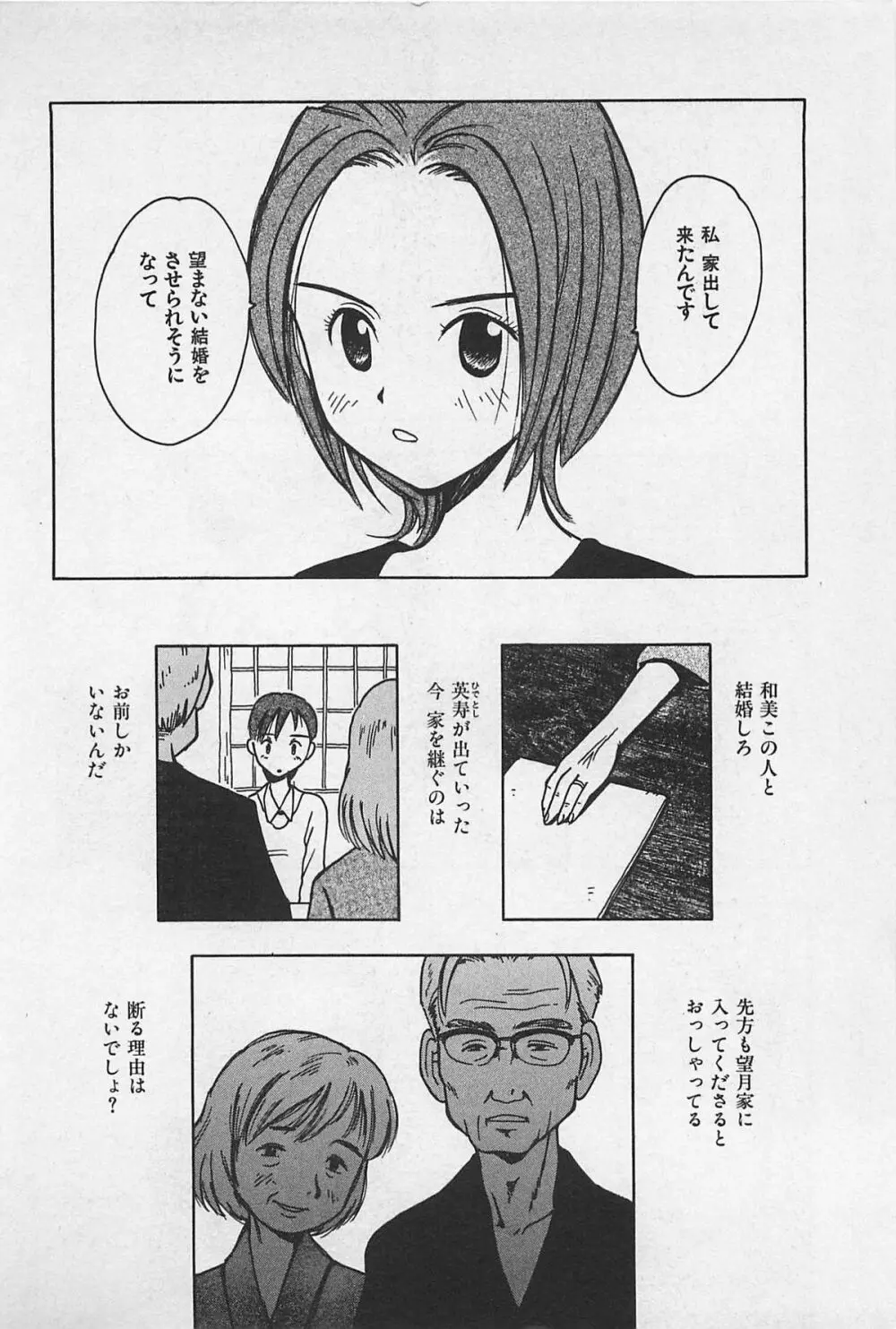 スチームガール Page.196