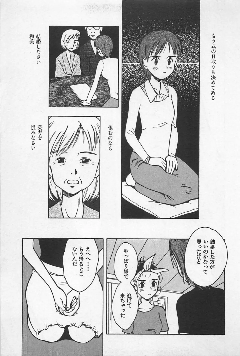 スチームガール Page.197