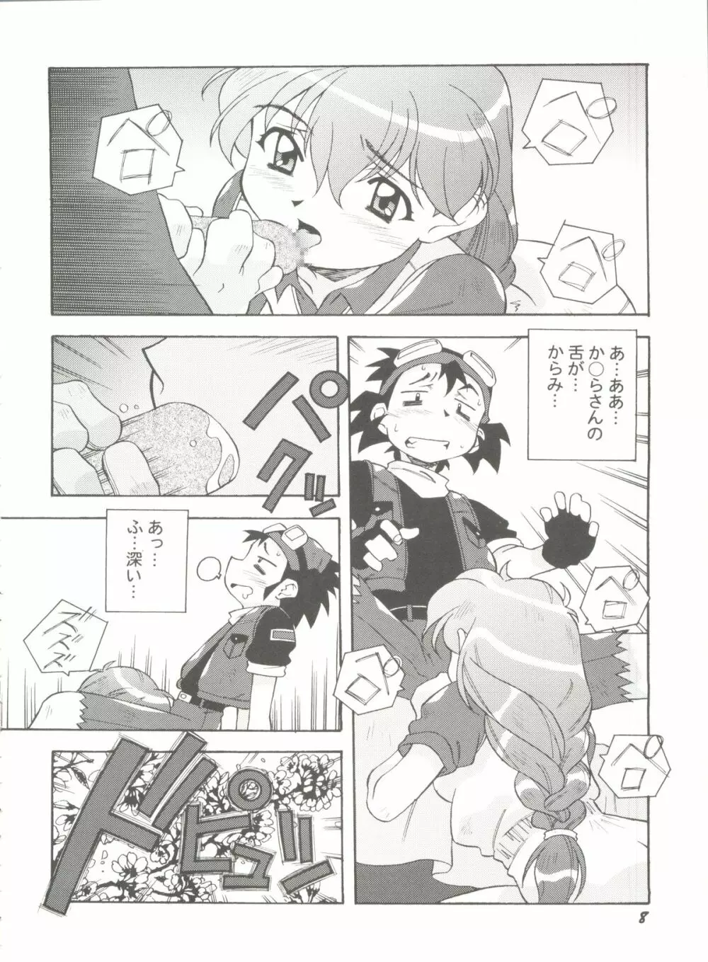 アニパロ美姫12 Page.10