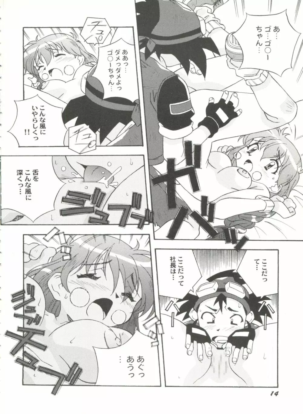 アニパロ美姫12 Page.16