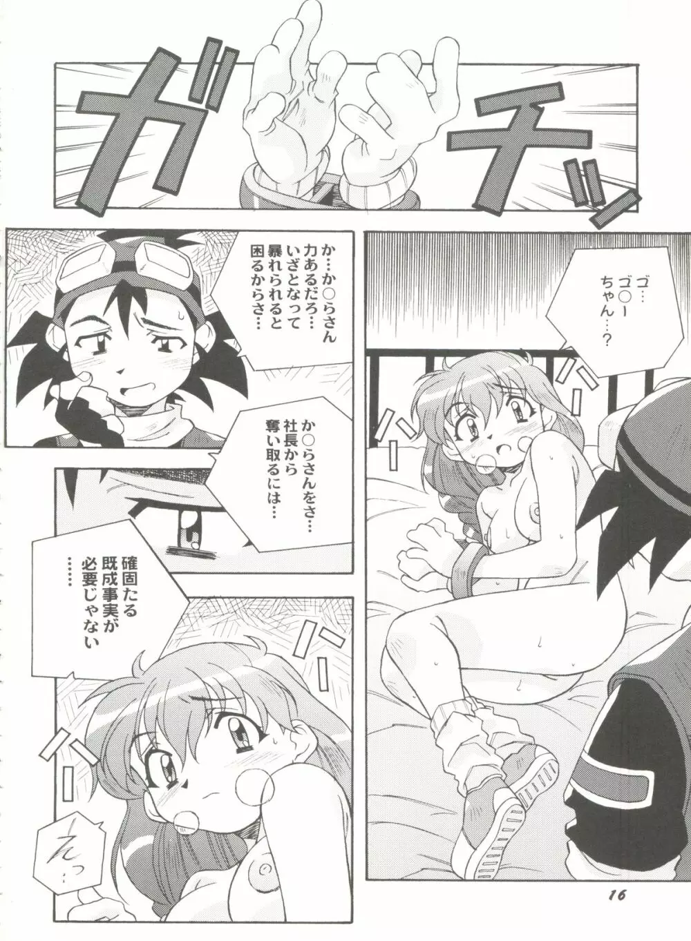 アニパロ美姫12 Page.18