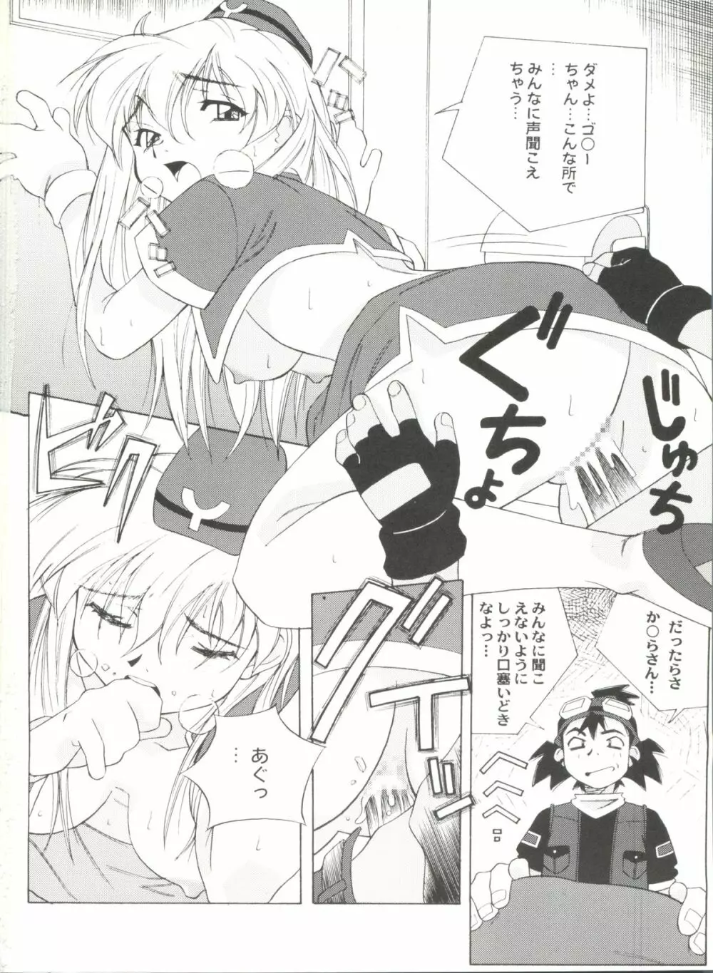 アニパロ美姫12 Page.30