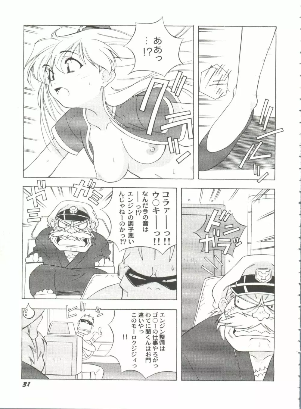 アニパロ美姫12 Page.33