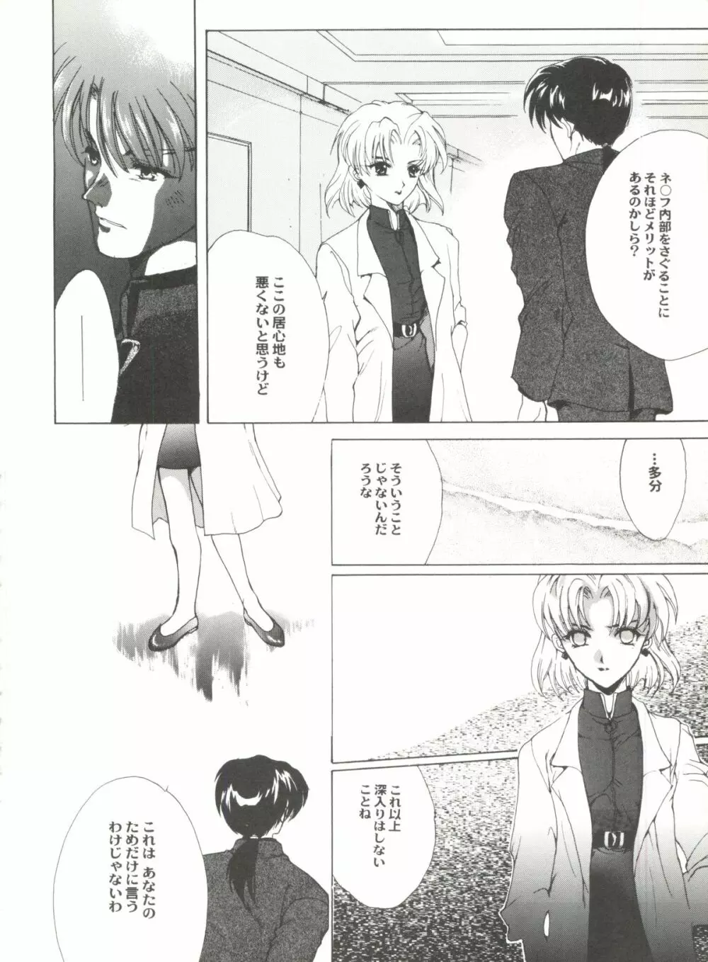 アニパロ美姫12 Page.84