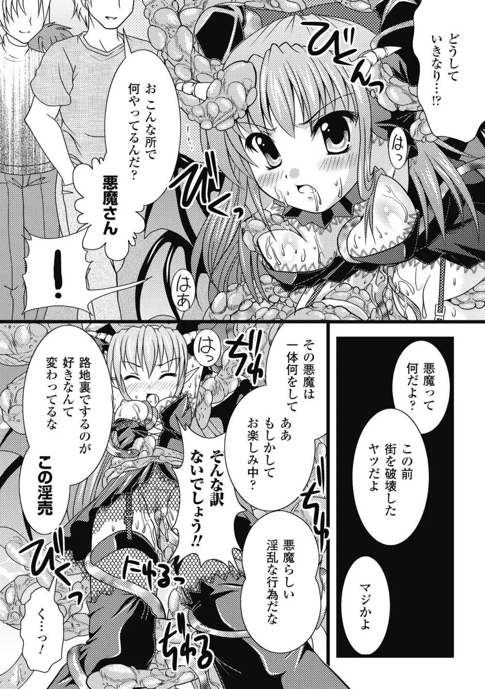 エロコロジー Page.32