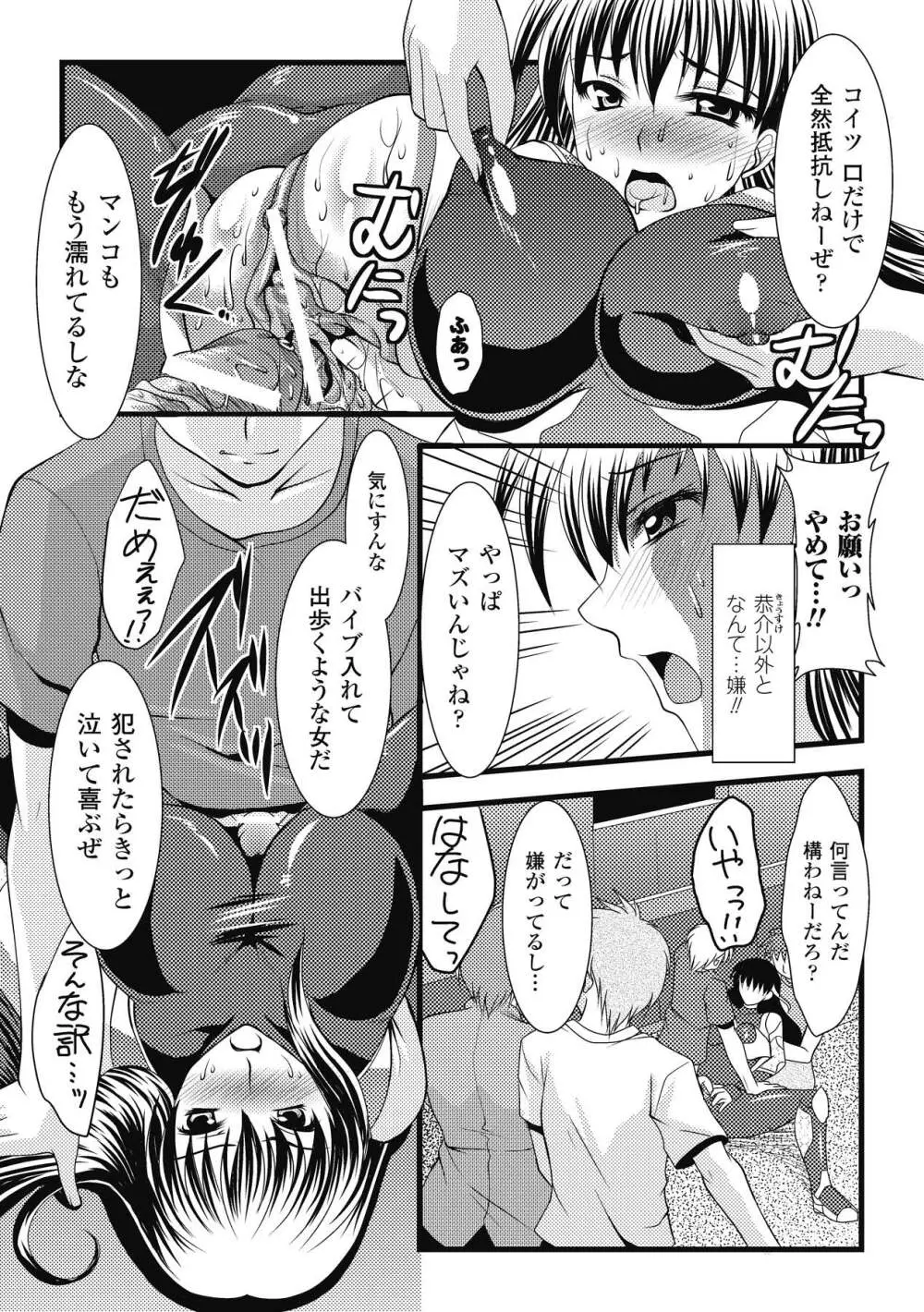 エロコロジー Page.91