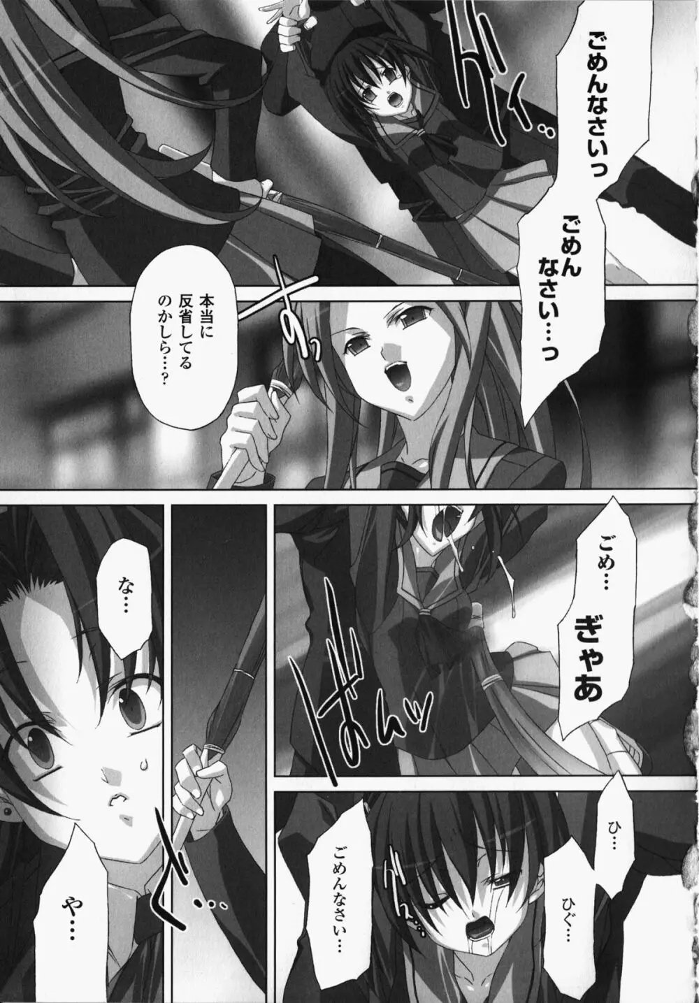 女教師アンソロジーコミックス Page.109