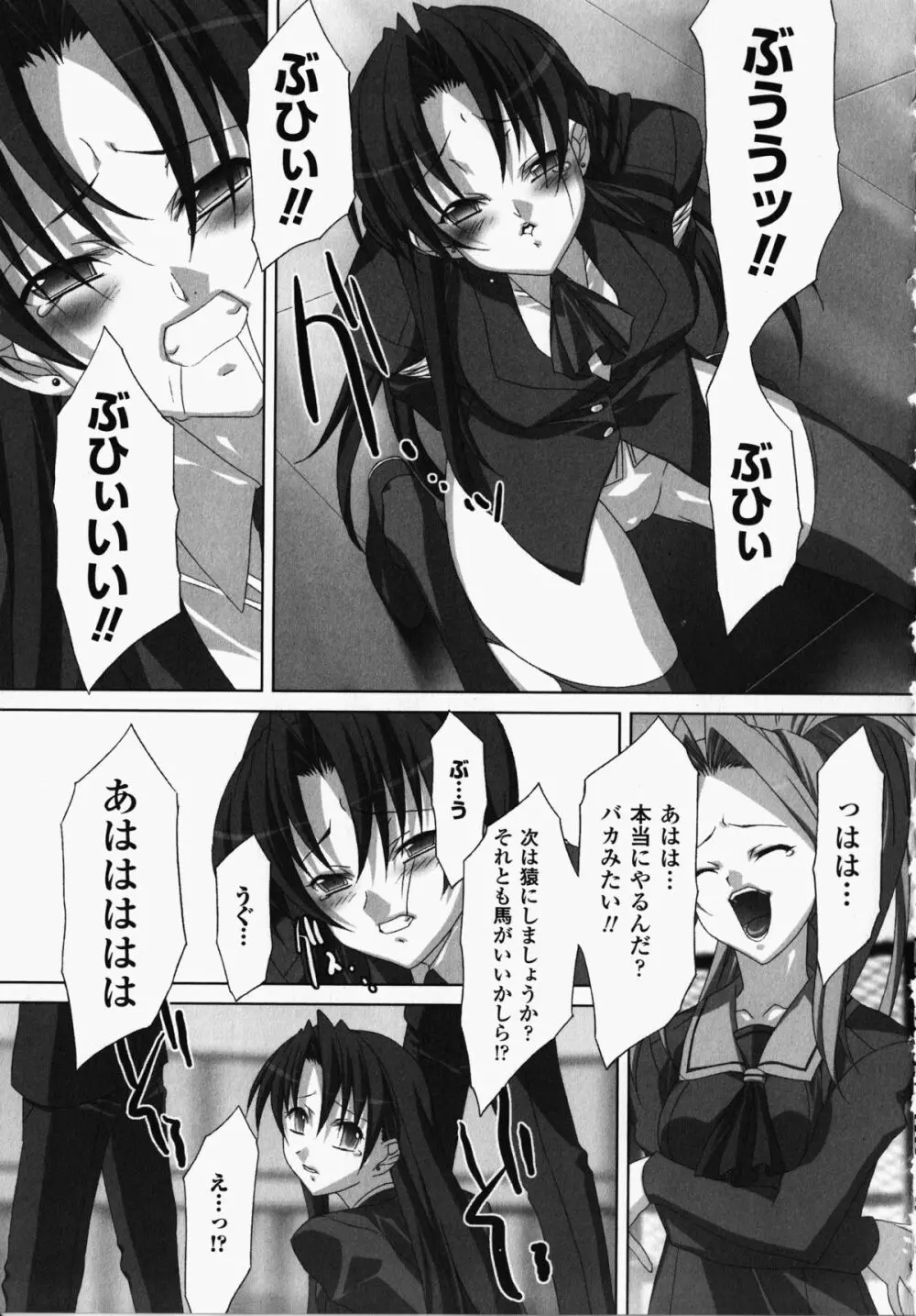 女教師アンソロジーコミックス Page.119