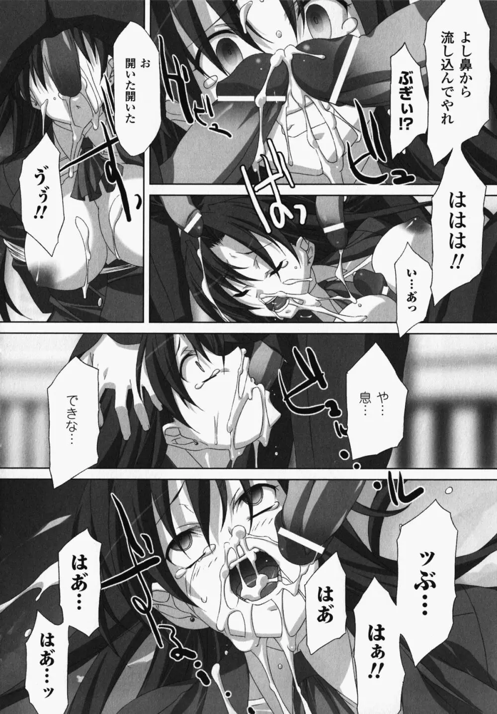 女教師アンソロジーコミックス Page.122