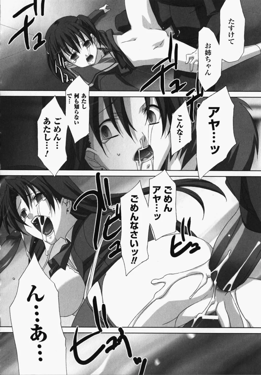 女教師アンソロジーコミックス Page.126