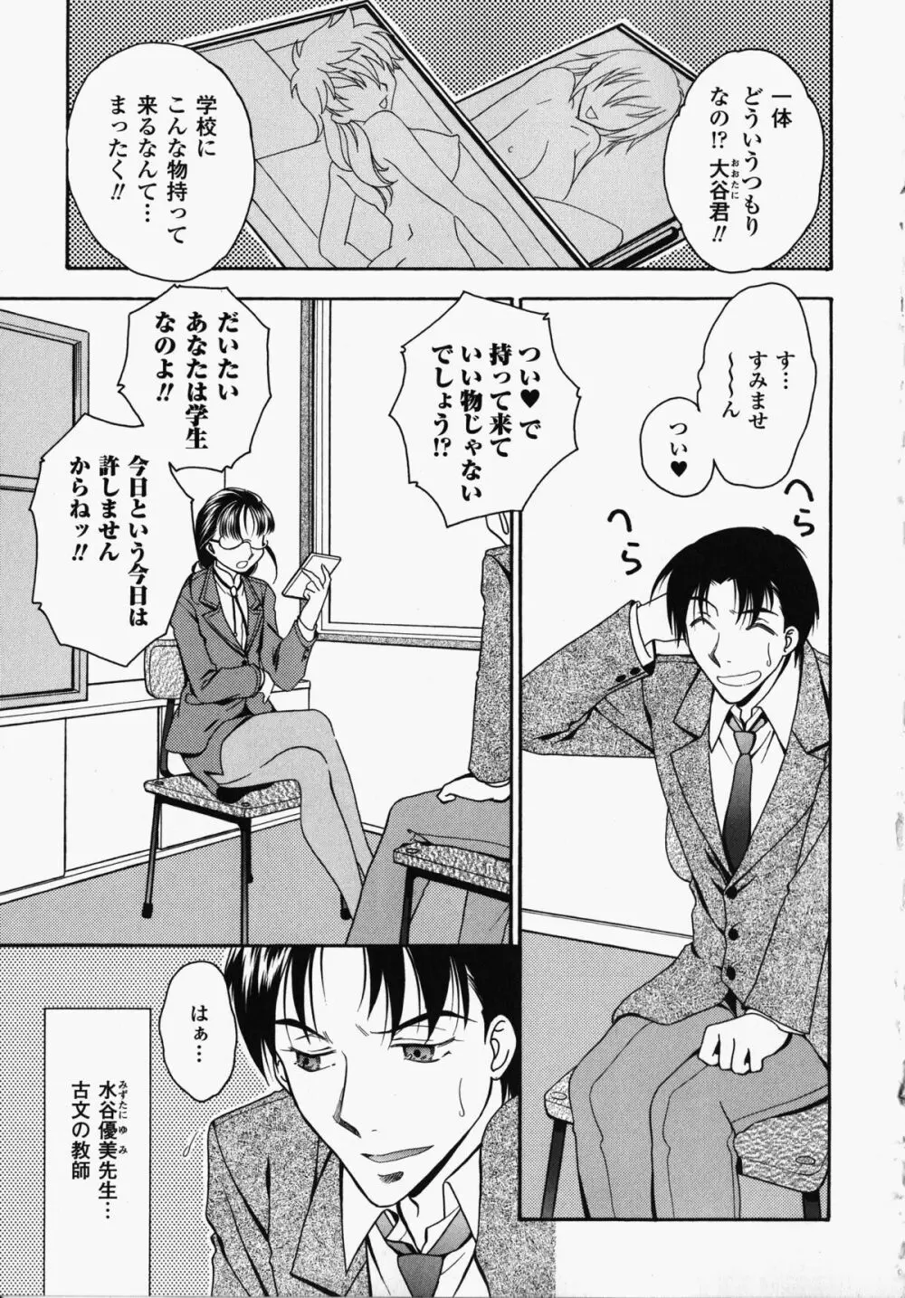 女教師アンソロジーコミックス Page.129