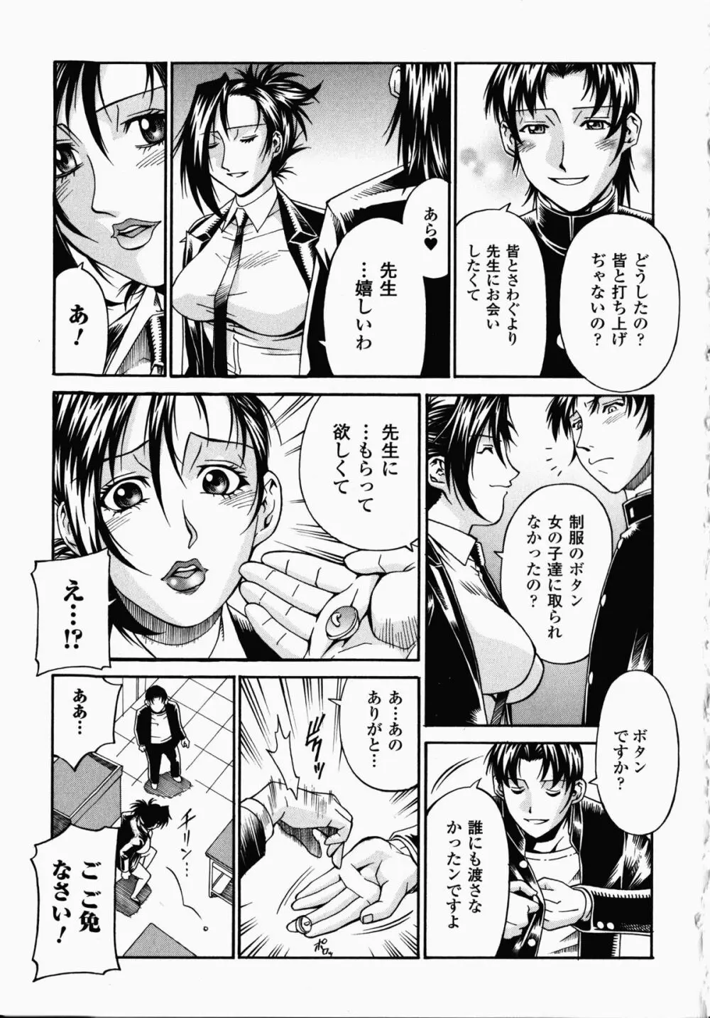 女教師アンソロジーコミックス Page.163