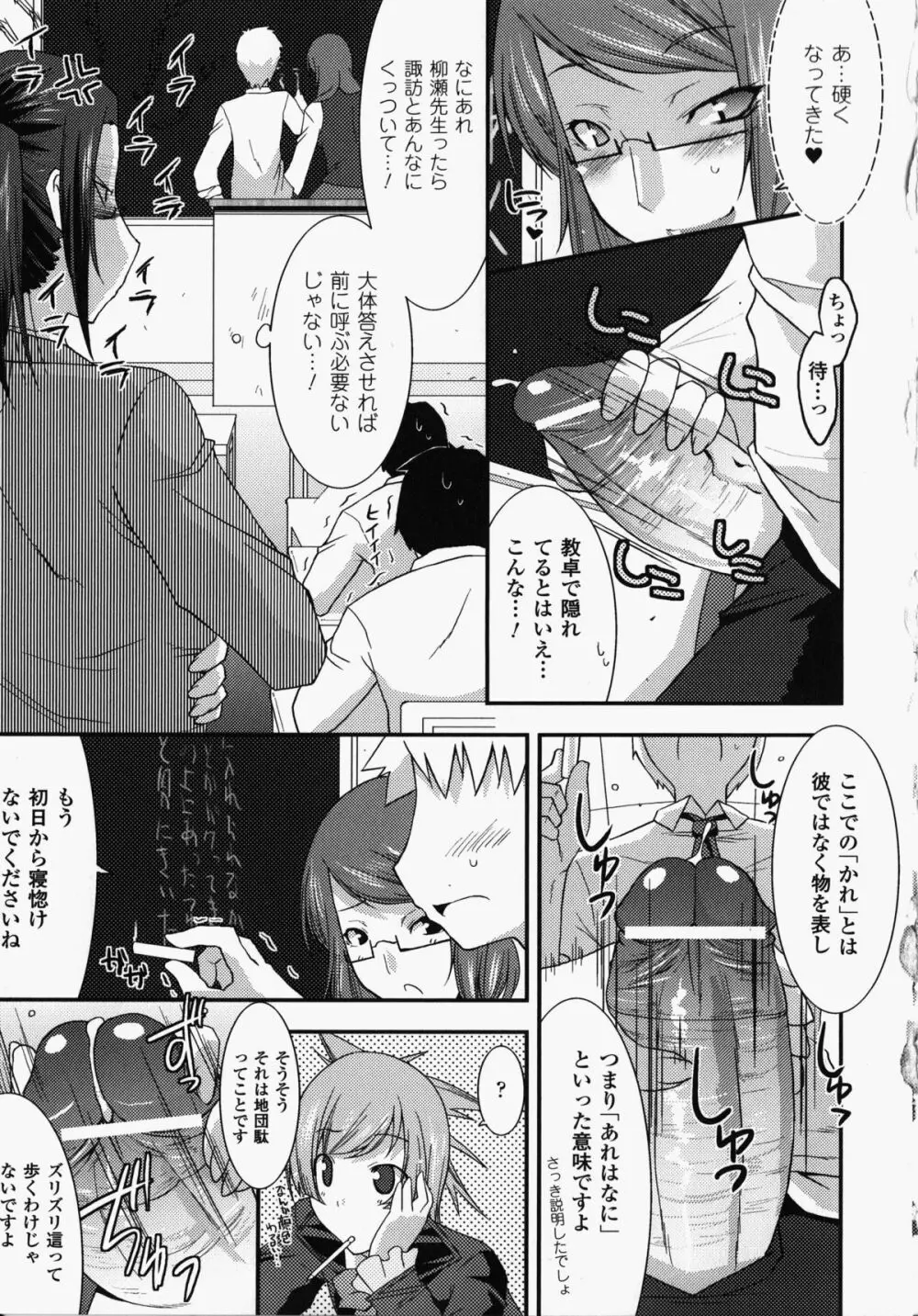 女教師アンソロジーコミックス Page.30