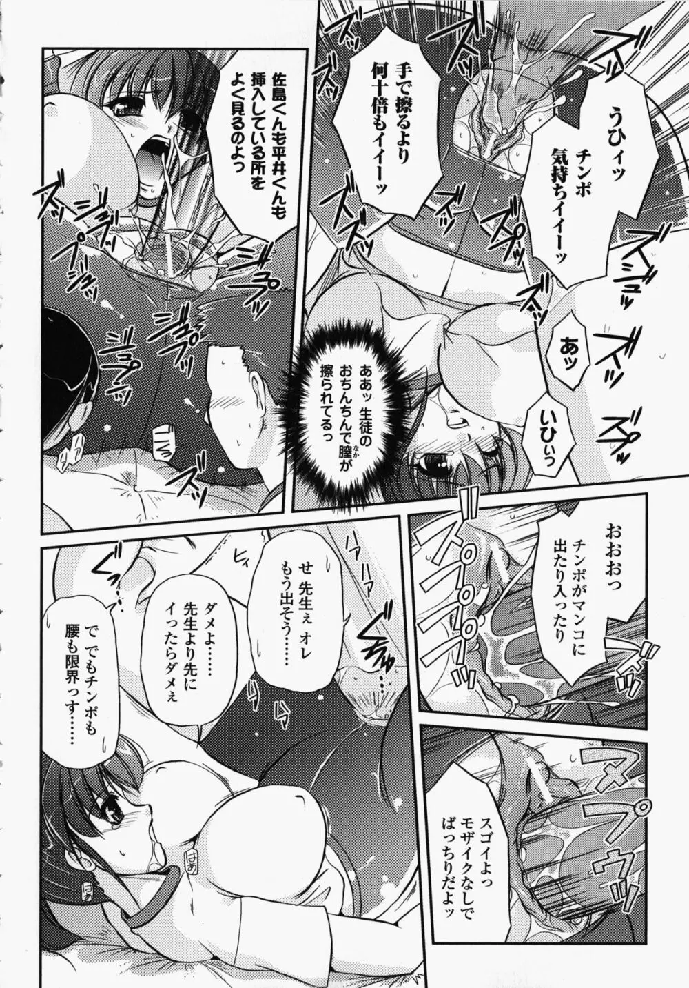 女教師アンソロジーコミックス Page.55