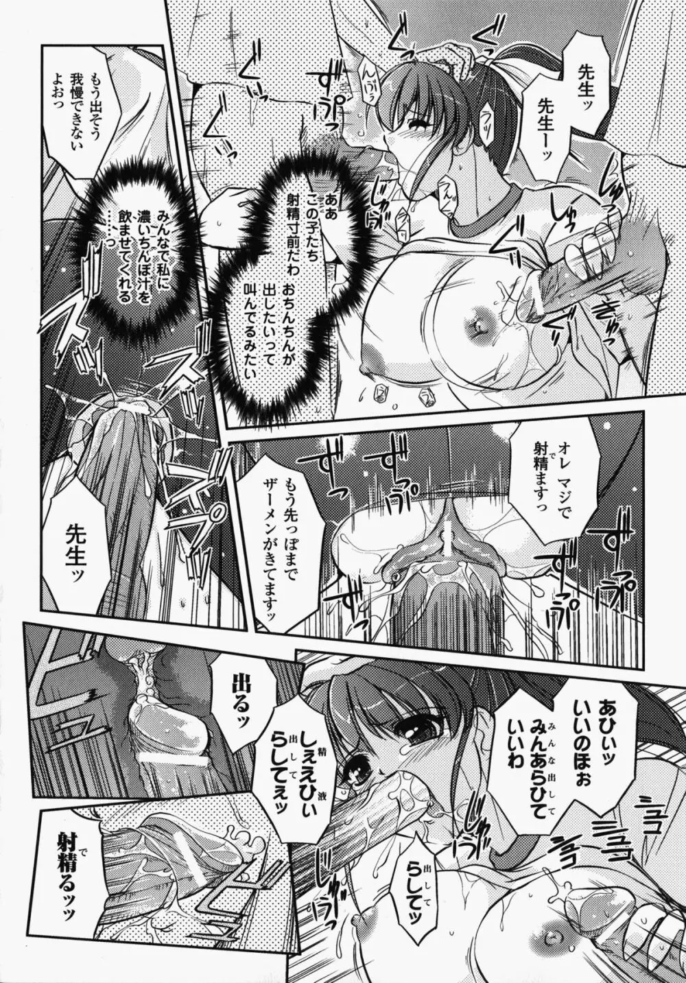 女教師アンソロジーコミックス Page.59