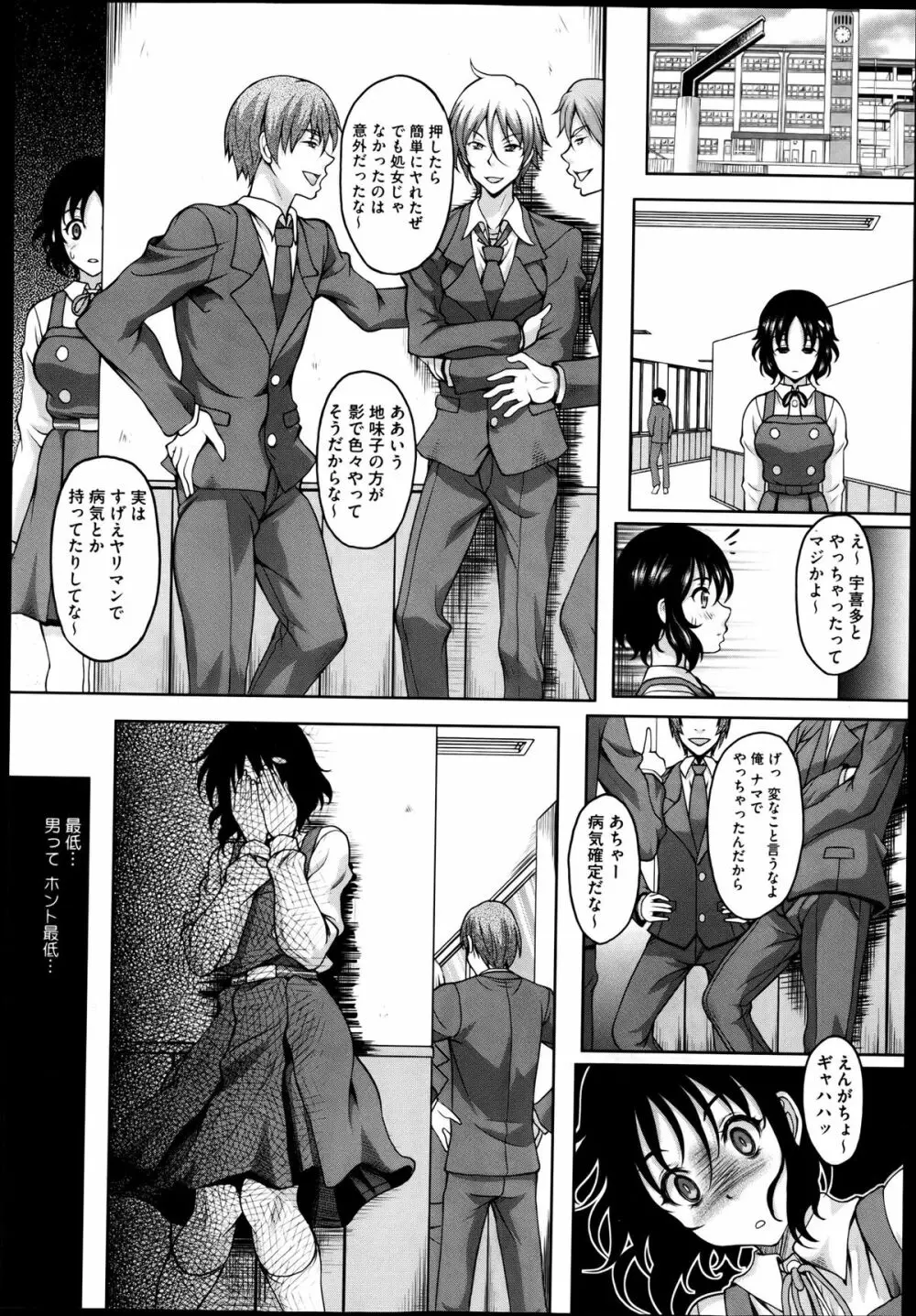 Arrogance 前編+後編 Page.26