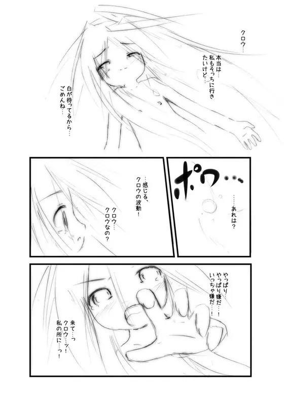 白鯱のプラチナ 