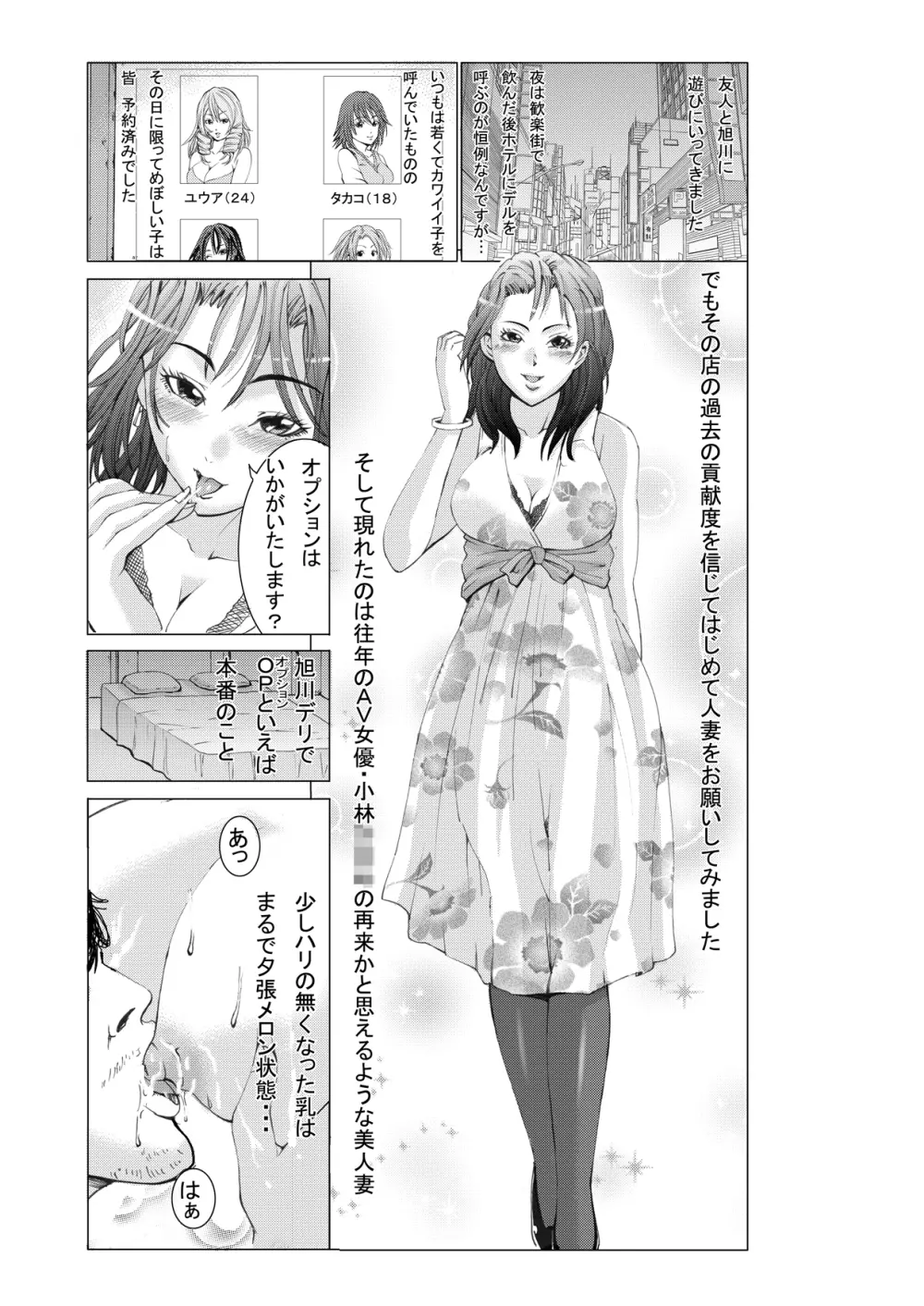 本当にあったHな話人妻風俗編【1】 - 同人誌 - エロ漫画 - NyaHentai