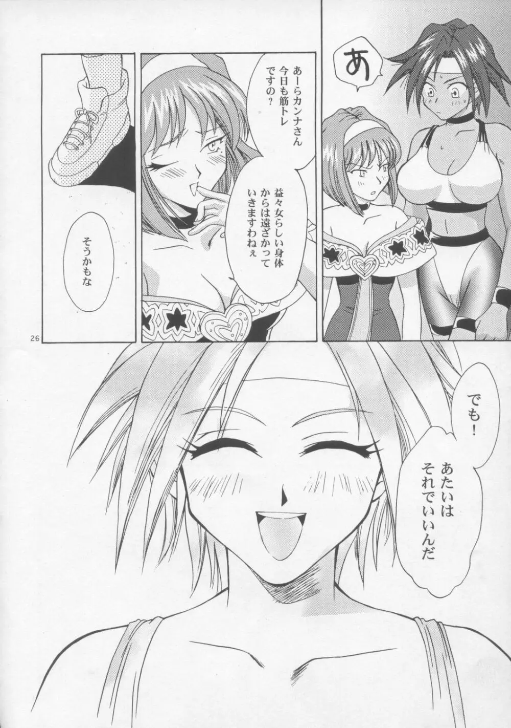 Woman Page.25