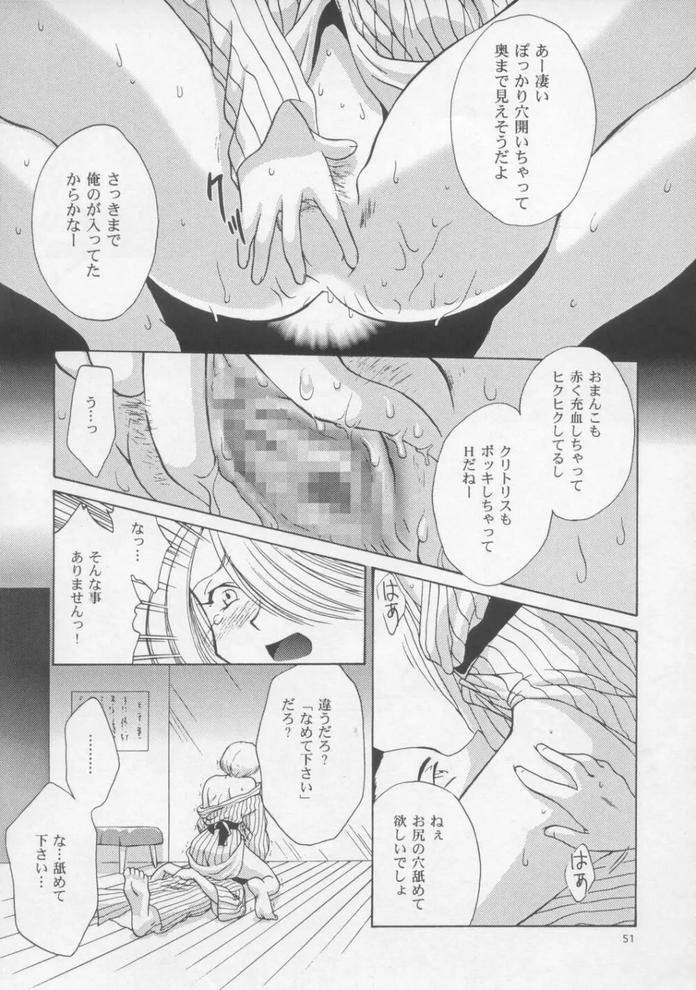 Woman Page.50