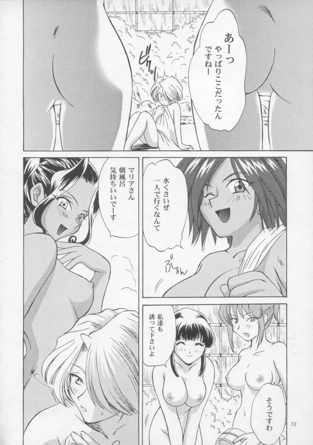 Woman Page.71