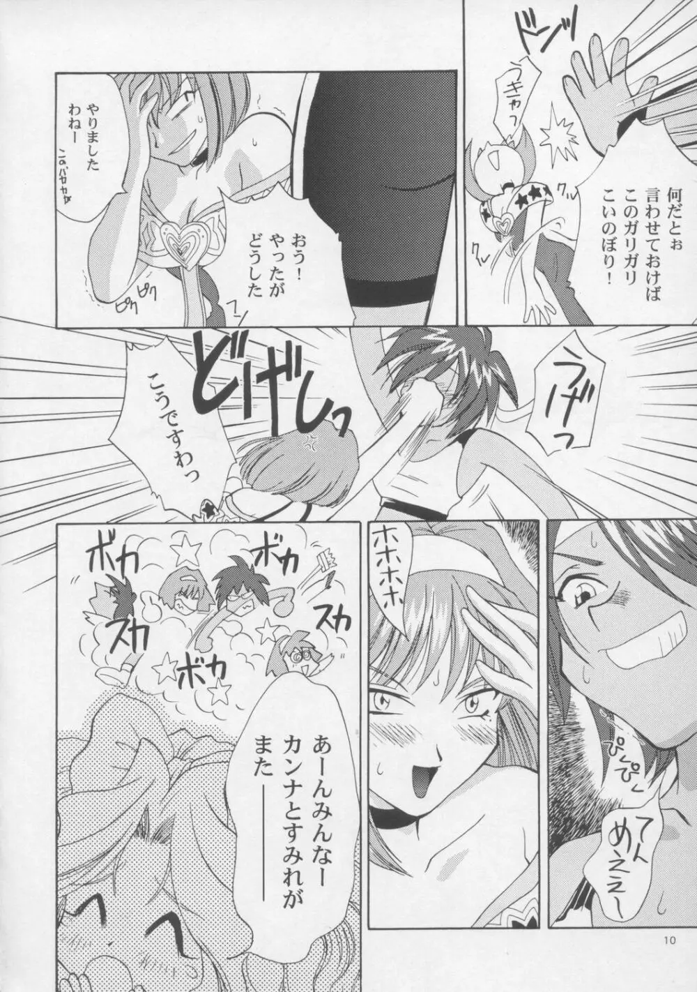 Woman Page.9