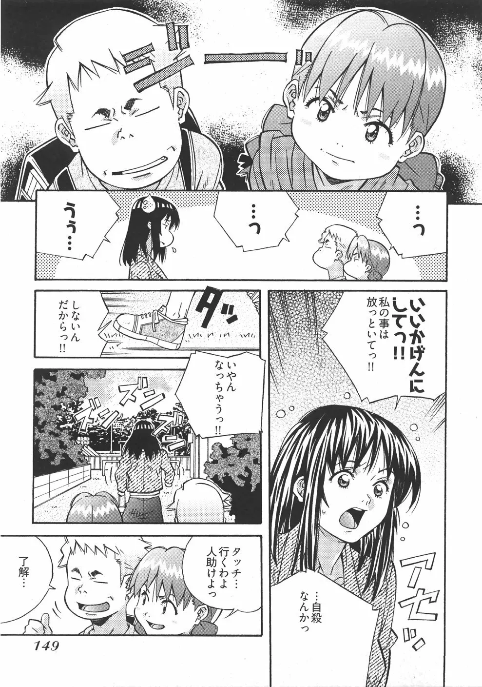 うぶラブ Page.133