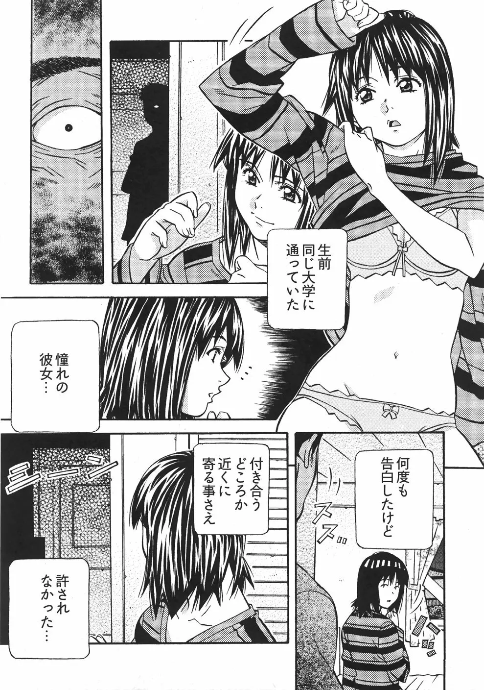 うぶラブ Page.69